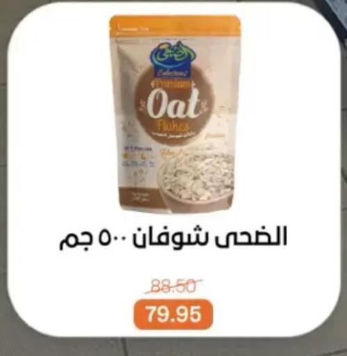 available at Beit El Gomla in Egypt - Cairo