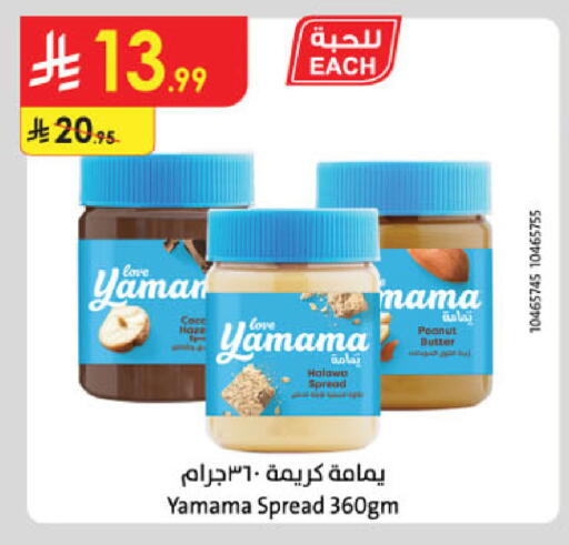 available at Danube in KSA, Saudi Arabia, Saudi - Tabuk