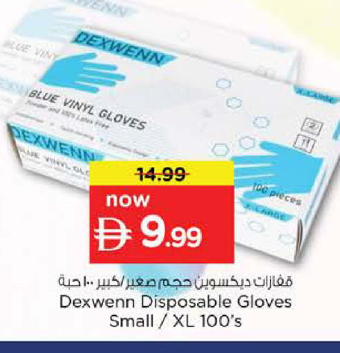 available at Nesto Hypermarket in UAE - Dubai