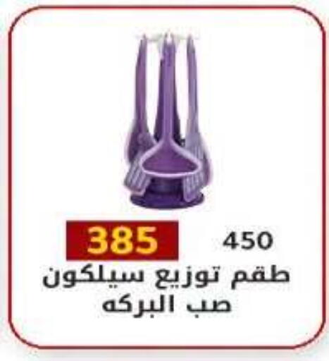 available at وكالة المنصورة - الدقهلية‎ in Egypt - القاهرة