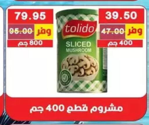 Mushroom available at Bashayer hypermarket in Egypt - Cairo