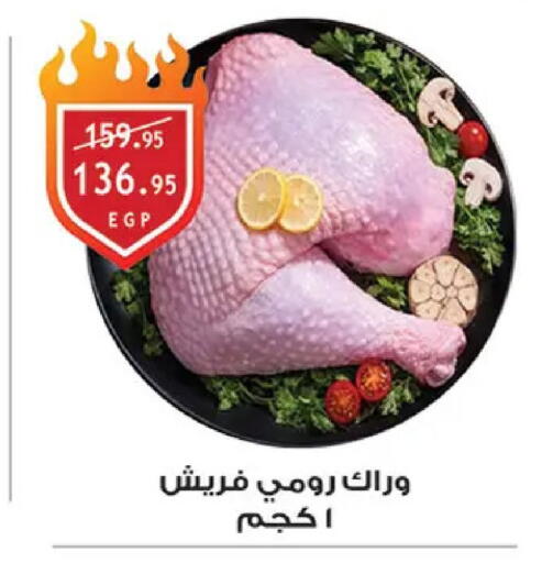 available at الرايه  ماركت in Egypt - القاهرة