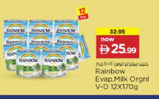 available at Nesto Hypermarket in UAE - Dubai