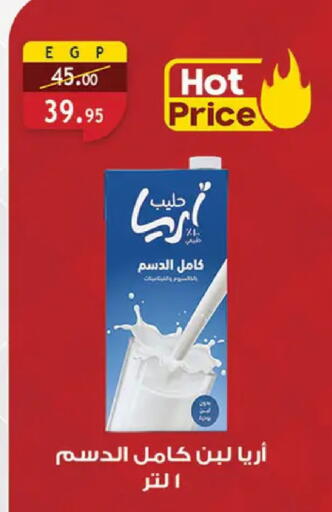 available at الرايه  ماركت in Egypt - القاهرة