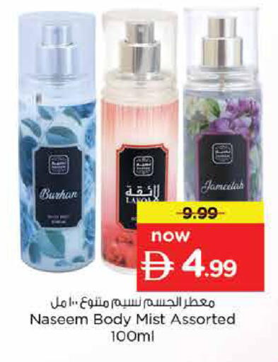 available at Nesto Hypermarket in UAE - Dubai