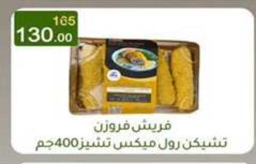 available at وكالة المنصورة - الدقهلية‎ in Egypt - القاهرة