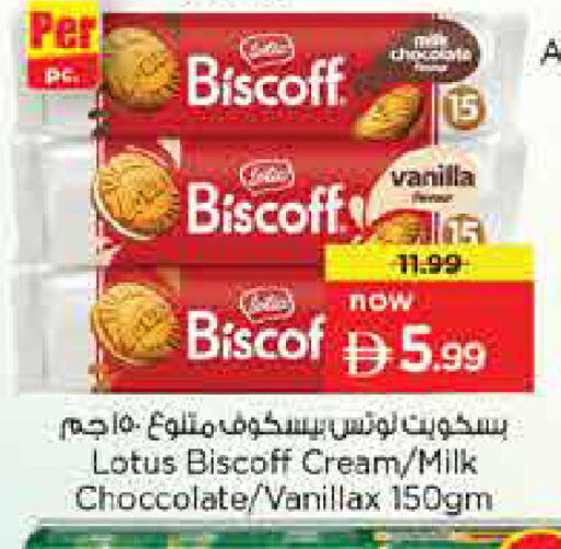 Vanilla available at Nesto Hypermarket in UAE - Dubai