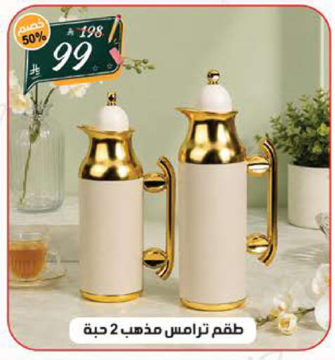available at Alhadaya Center in KSA, Saudi Arabia, Saudi - Jeddah