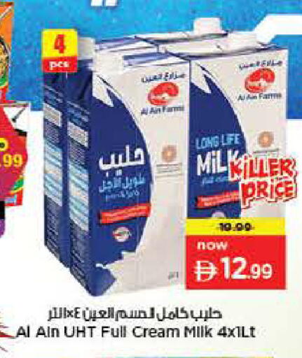 available at Nesto Hypermarket in UAE - Dubai