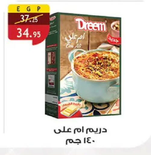 available at الرايه  ماركت in Egypt - القاهرة