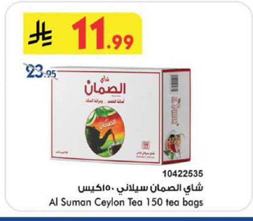 available at بن داود in مملكة العربية السعودية, السعودية, سعودية - خميس مشيط