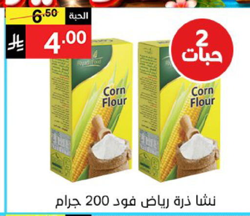 available at سوبرماركت نوري‎ in مملكة العربية السعودية, السعودية, سعودية - جدة