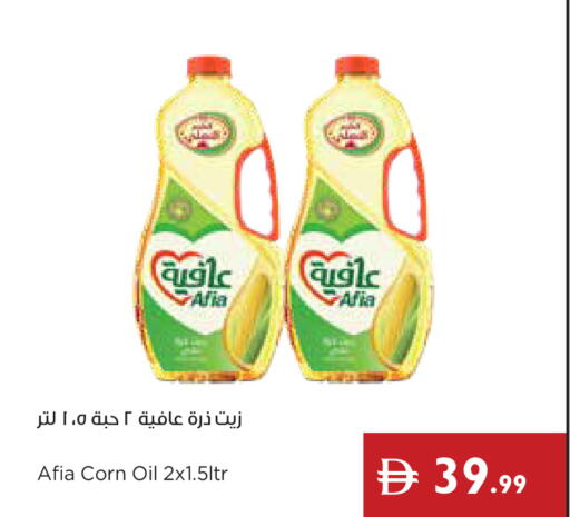 available at إسطنبول سوبرماركت in الإمارات العربية المتحدة , الامارات - دبي