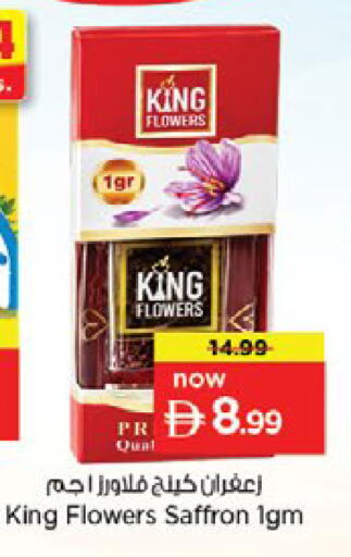 Saffron available at Nesto Hypermarket in UAE - Dubai