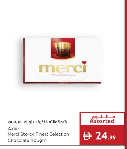 available at إسطنبول سوبرماركت in الإمارات العربية المتحدة , الامارات - دبي