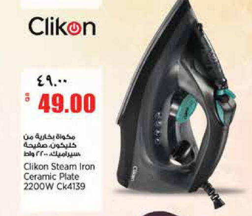 available at Retail Mart in Qatar - Al Khor