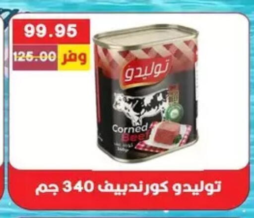 available at Bashayer hypermarket in Egypt - Cairo