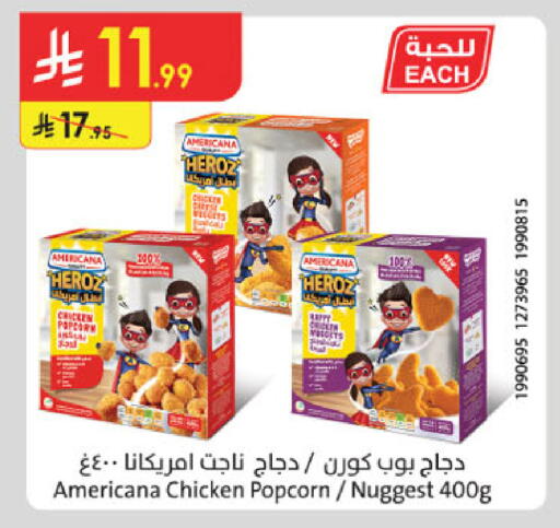 available at Danube in KSA, Saudi Arabia, Saudi - Buraidah