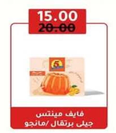 available at وكالة المنصورة - الدقهلية‎ in Egypt - القاهرة