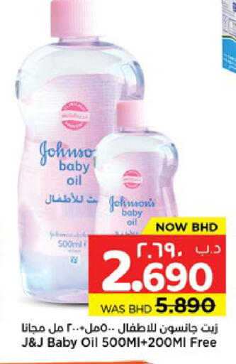 available at NESTO  in Bahrain