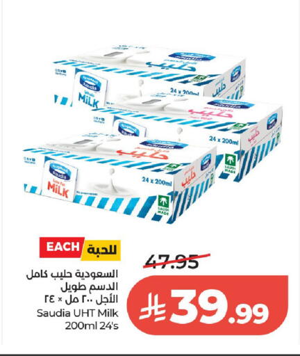 available at لولو هايبرماركت in مملكة العربية السعودية, السعودية, سعودية - الخرج