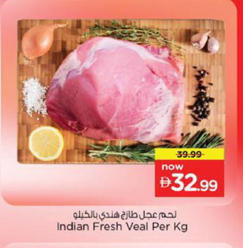 available at Nesto Hypermarket in UAE - Dubai