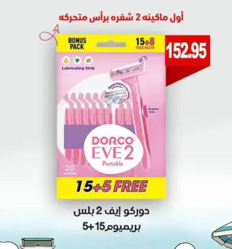 available at الهواري in Egypt - القاهرة