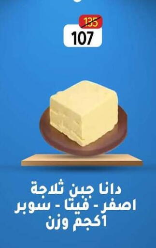 available at Wekalet Elmansoura - Dakahlia  in Egypt - Cairo