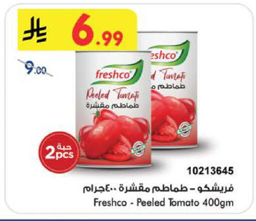 Tomato available at بن داود in مملكة العربية السعودية, السعودية, سعودية - المدينة المنورة