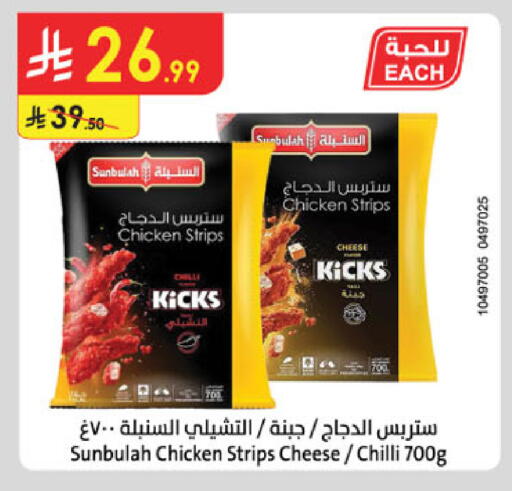 Chilli available at Danube in KSA, Saudi Arabia, Saudi - Buraidah
