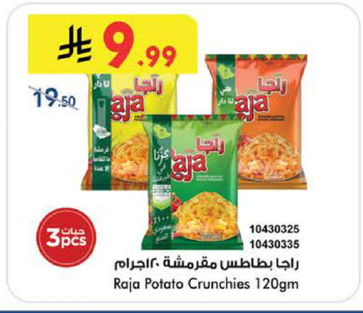 Potato available at بن داود in مملكة العربية السعودية, السعودية, سعودية - خميس مشيط