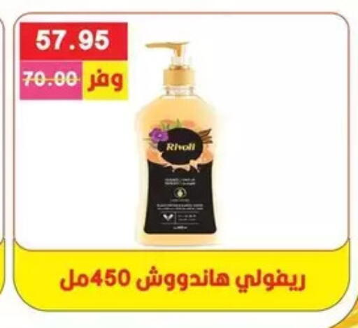 available at Bashayer hypermarket in Egypt - Cairo