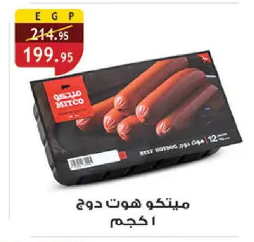 available at الرايه  ماركت in Egypt - القاهرة