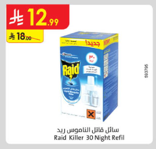 available at الدانوب in مملكة العربية السعودية, السعودية, سعودية - الطائف