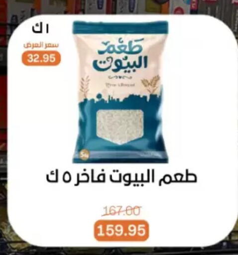 available at Beit El Gomla in Egypt - Cairo