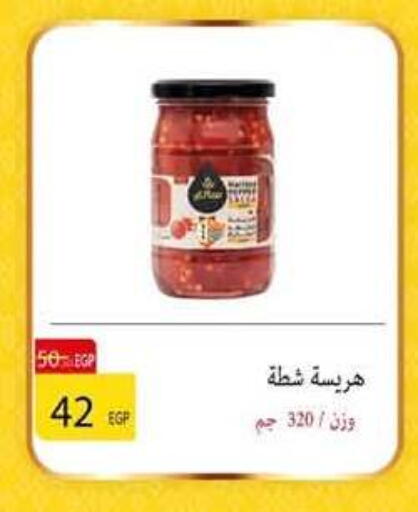 available at وكالة المنصورة - الدقهلية‎ in Egypt - القاهرة