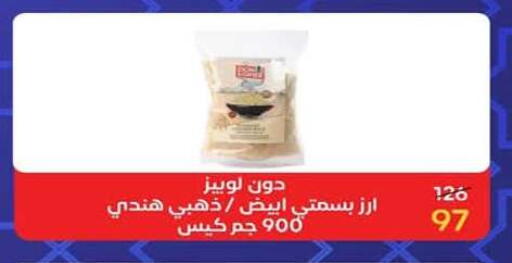 available at وكالة المنصورة - الدقهلية‎ in Egypt - القاهرة