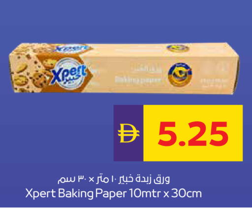 available at أدكووب in الإمارات العربية المتحدة , الامارات - أبو ظبي