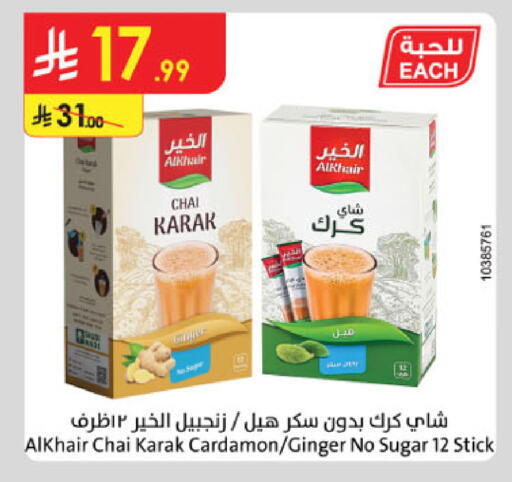 Ginger available at الدانوب in مملكة العربية السعودية, السعودية, سعودية - المنطقة الشرقية