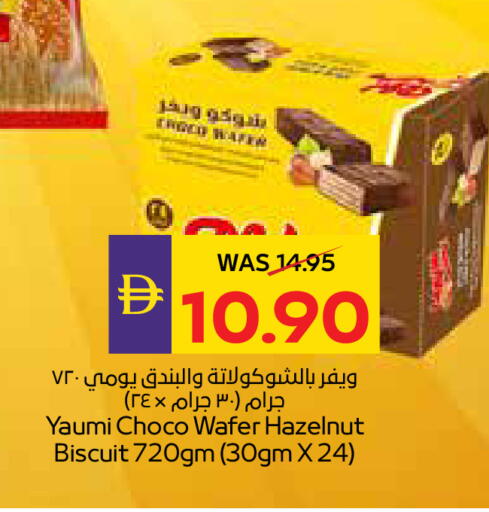 available at أدكووب in الإمارات العربية المتحدة , الامارات - رَأْس ٱلْخَيْمَة
