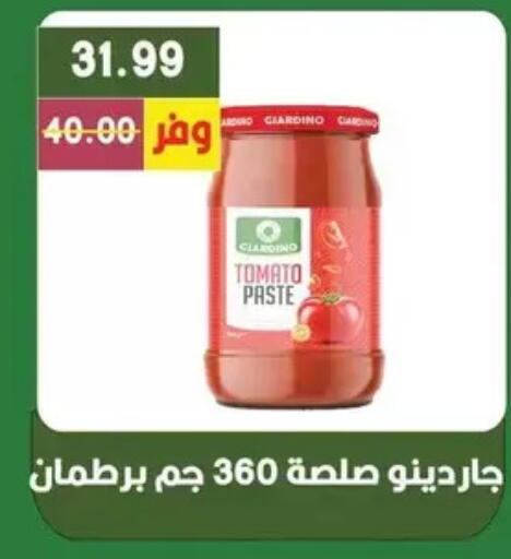Tomato available at Bashayer hypermarket in Egypt - Cairo