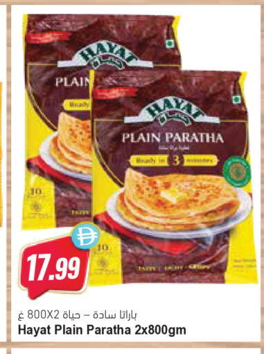 available at Almaya Supermarkets in UAE - Ras al Khaimah