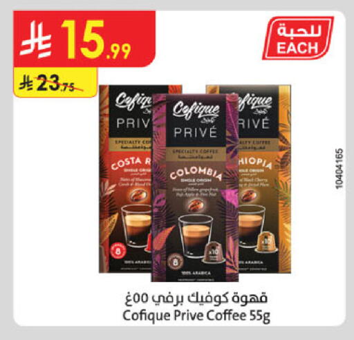 Cherry available at Danube in KSA, Saudi Arabia, Saudi - Buraidah