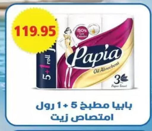 available at Bashayer hypermarket in Egypt - Cairo