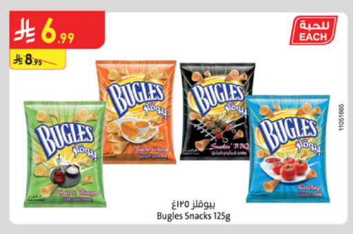 available at Danube in KSA, Saudi Arabia, Saudi - Al Khobar