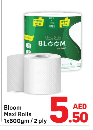 available at Day to Day Department Store in UAE - Sharjah / Ajman