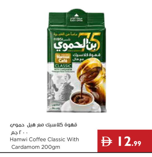 Cardamom available at إسطنبول سوبرماركت in الإمارات العربية المتحدة , الامارات - دبي