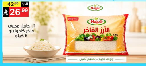 available at سوبرماركت نوري‎ in مملكة العربية السعودية, السعودية, سعودية - جدة