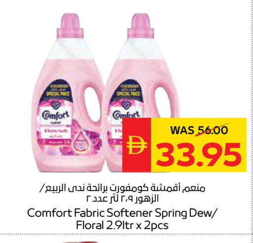 available at سبار هايبرماركت in الإمارات العربية المتحدة , الامارات - رَأْس ٱلْخَيْمَة