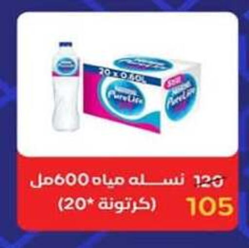 available at وكالة المنصورة - الدقهلية‎ in Egypt - القاهرة